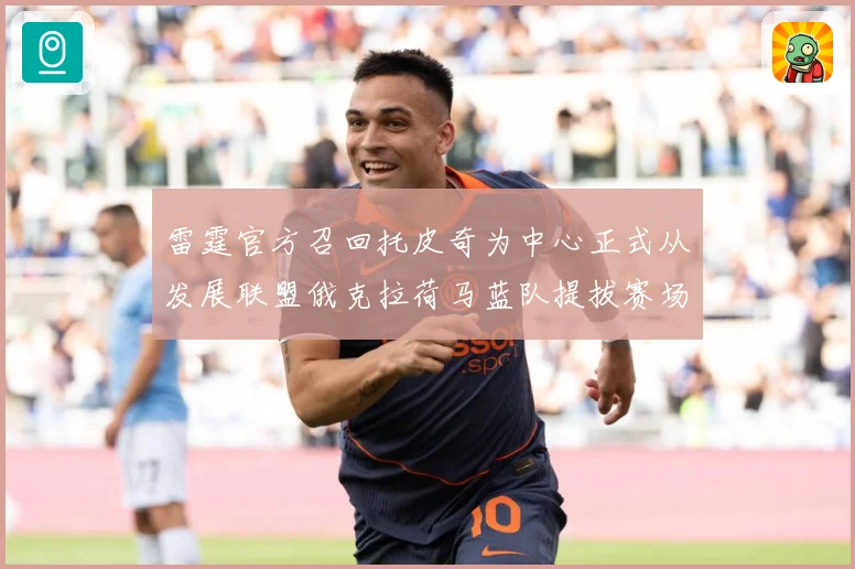 雷霆官方召回托皮奇为中心正式从发展联盟俄克拉荷马蓝队提拔赛场复盘